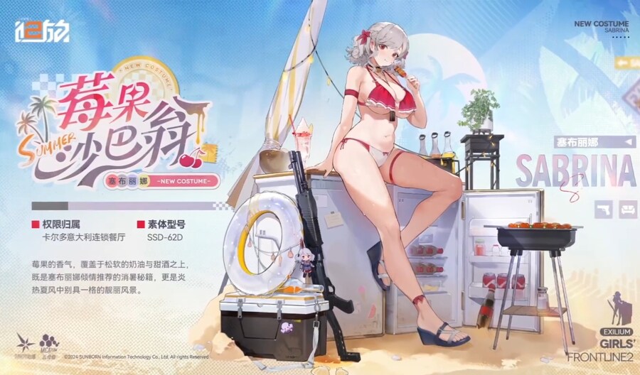 소녀전선2 신규 수영복 스킨 사브리나_2.jpg