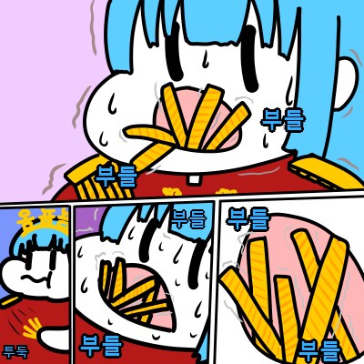 따봉버터, 새우깡 여왕님, 다같이 노는 미루이모, 유혹하는 칸나, 철PD 그림_2.png