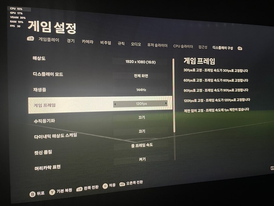 PC 버젼 FC 24 120프레임 되나요?_1.jpg