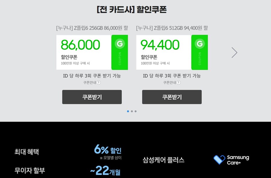 [예판]갤럭시Z 폴드6,갤럭시Z 플립6 외 갤럭시 신제품 예약판매(~7.18)_6.jpg