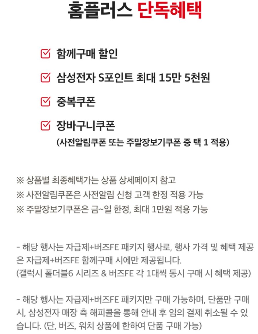 [예판]갤럭시Z 폴드6,갤럭시Z 플립6 외 갤럭시 신제품 예약판매(~7.18)_17.jpg