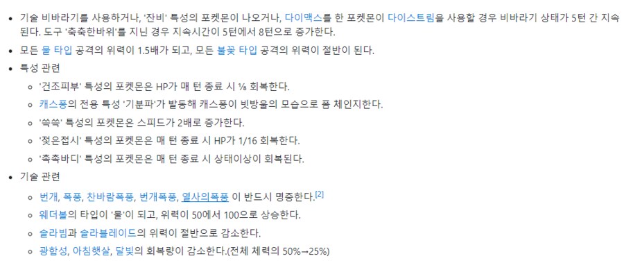 포케로그) 포알못쉨_2.png