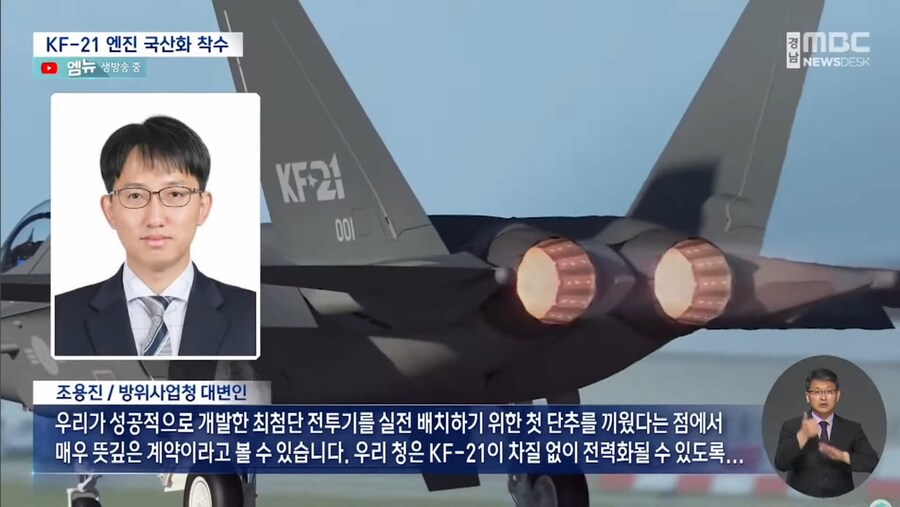 국방) KF-21 보라매 엔진 국산화도전한다_5.jpg