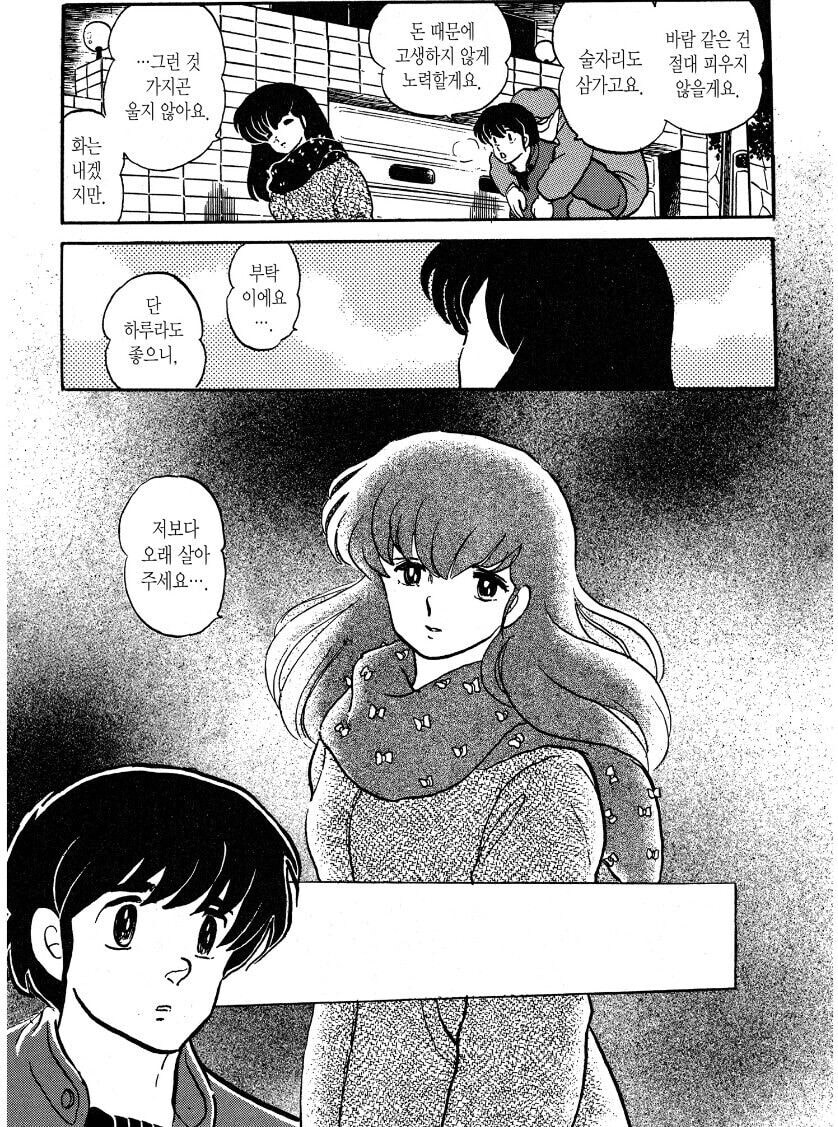 렌탈여친) 해당작품이 인기있는 이유_6.png