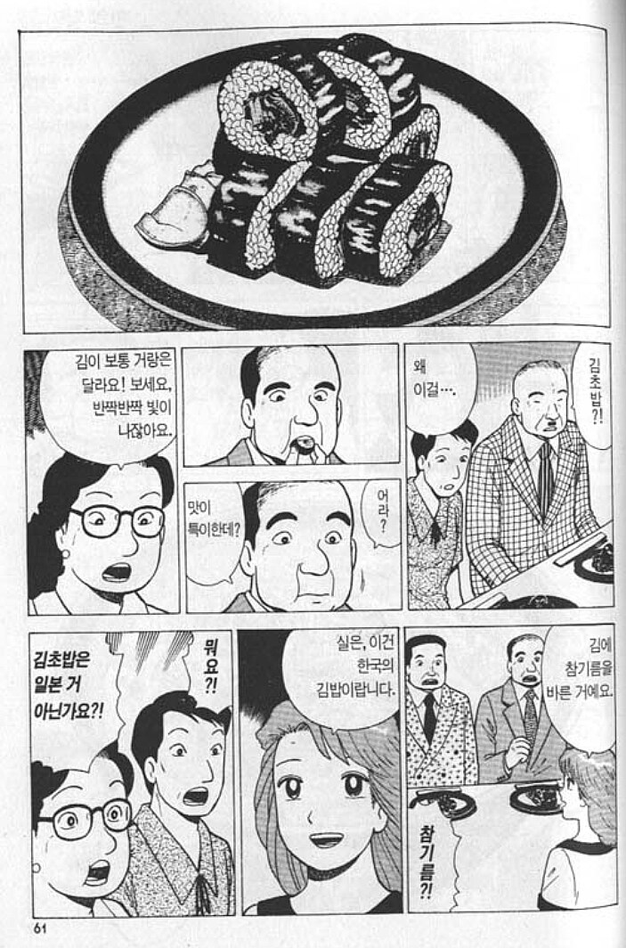 맛의달인) 김밥과 김치라면_1.jpg