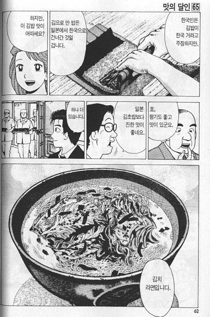 맛의달인) 김밥과 김치라면_2.jpg