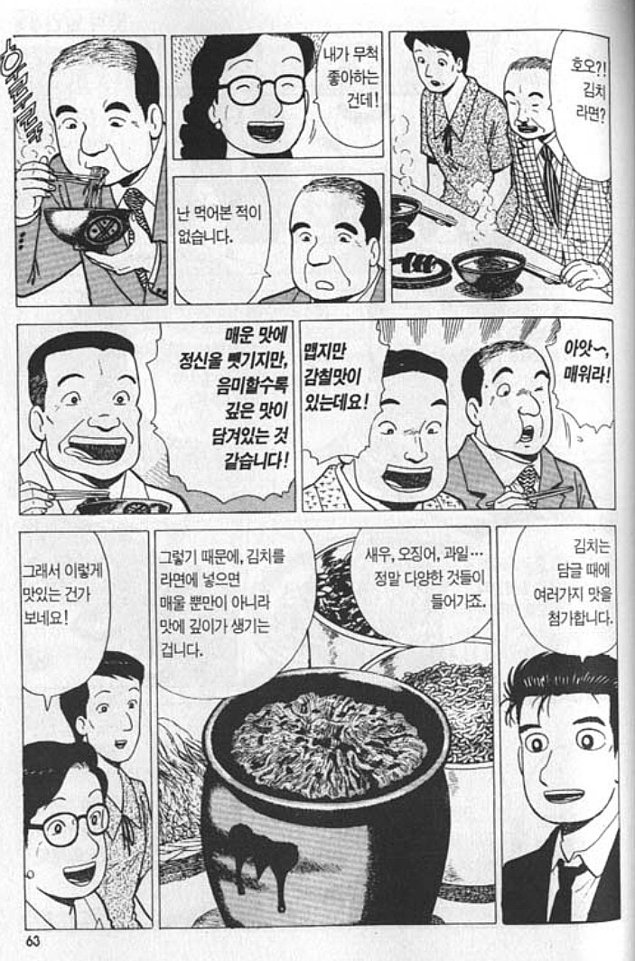 맛의달인) 김밥과 김치라면_3.jpg