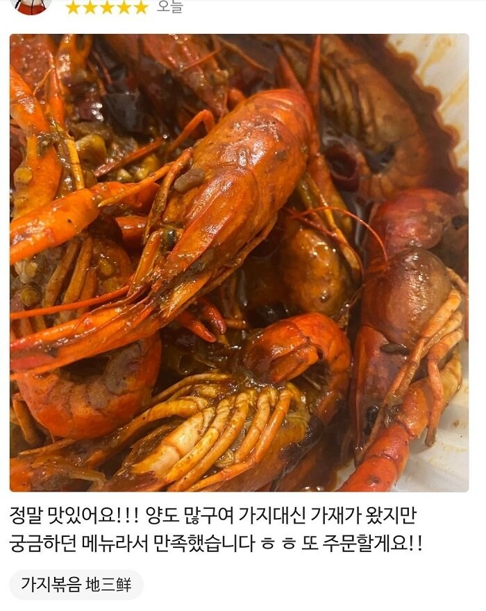 배민) 다른 메뉴가 왔는데 별 5개 리뷰를 쓴 이유 ㄷㄷ.jpg_1.jpg