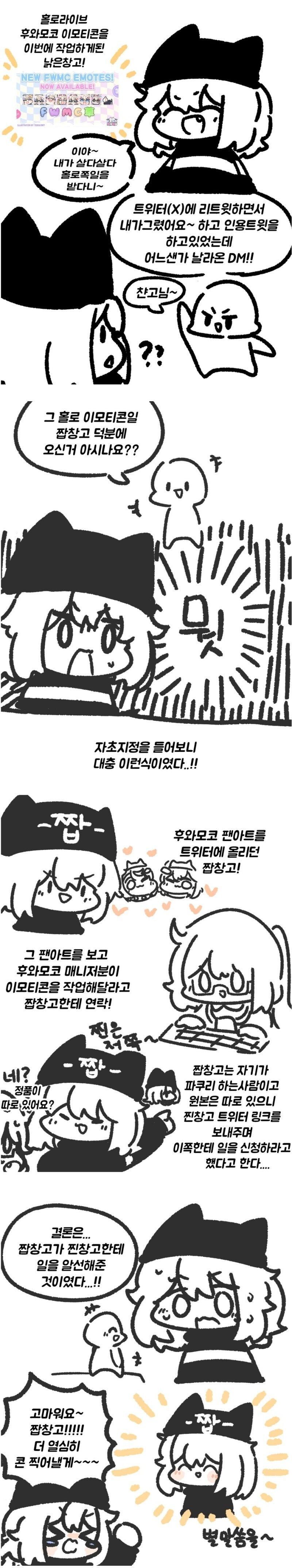 짭창고콘의 범람을 막지 않은 찐창고의 결말_4.png