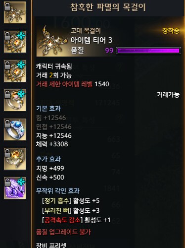 로아) 싱글모드 레이드 클리어용 딜도화가 공략_3.png