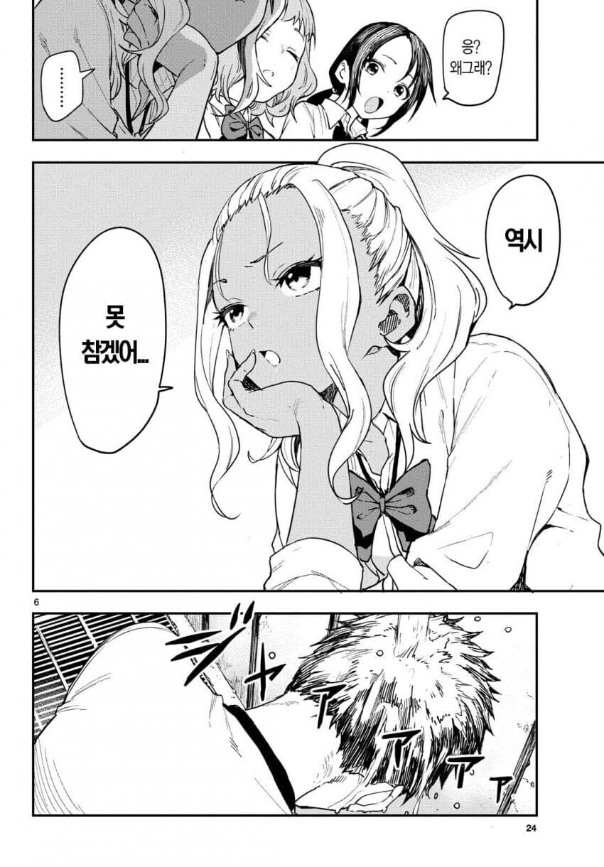 개성이 강한 야구부 매니저들 만화_17.jpg