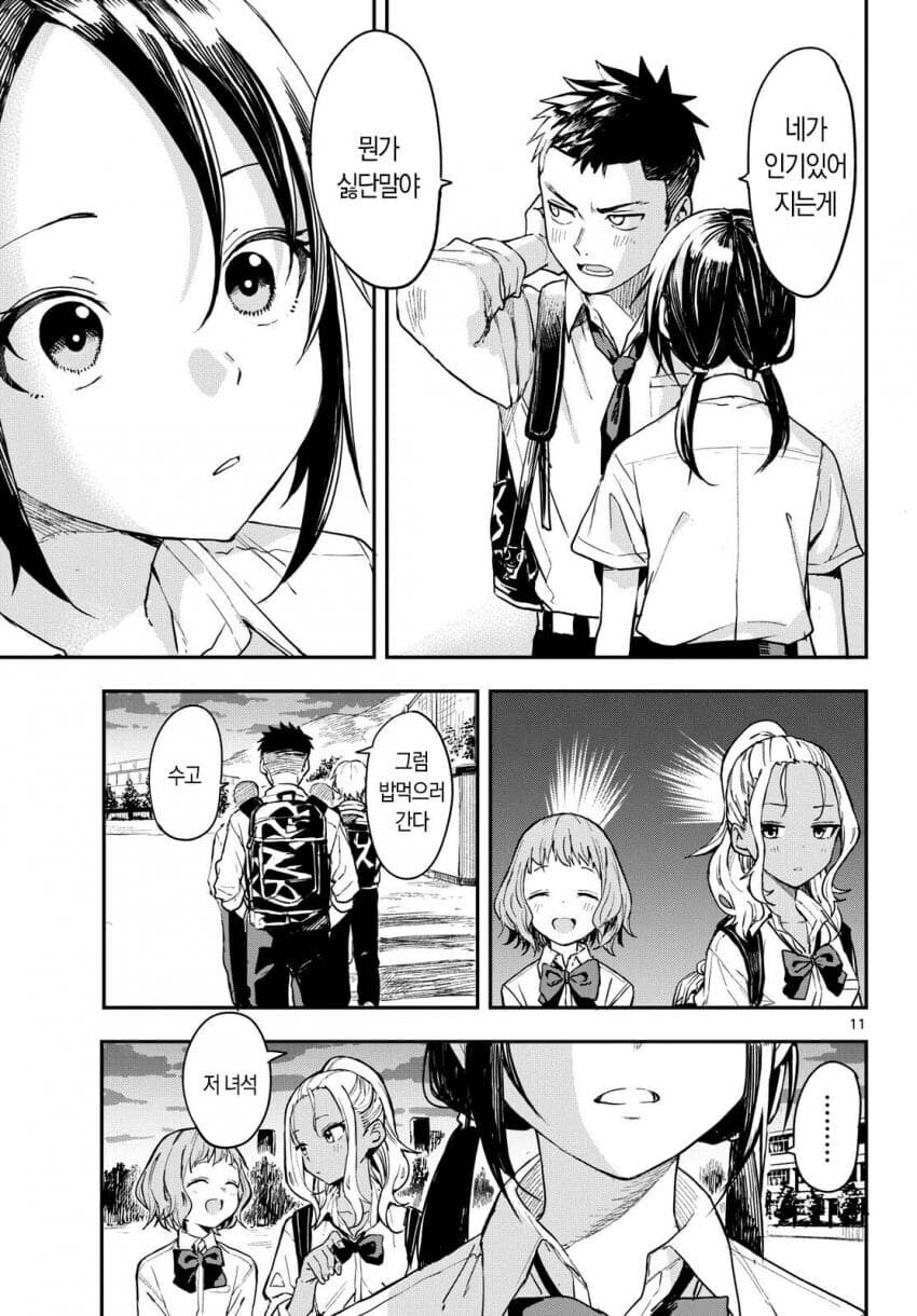 개성이 강한 야구부 매니저들 만화_38.jpg