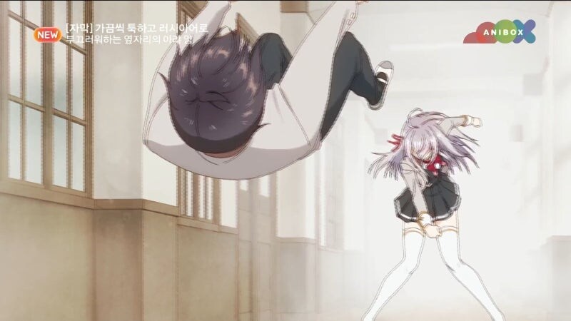 러시아어) 요즘 세상에도 폭력 츤데레 히로인이 있다니_1.jpg