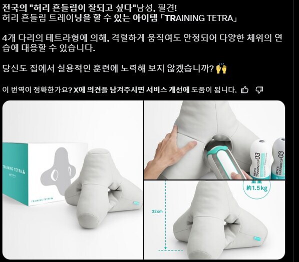 일본 남성용 운동기구 근황. jpg_1.png