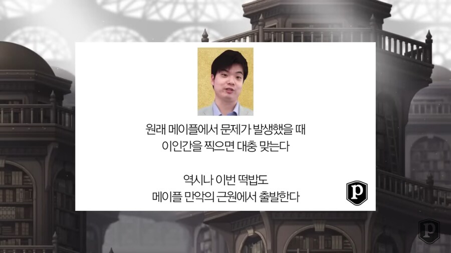 메이플)만악의 근원이라고 불리는 오한별은 진짜 만악의 근원일까?_1.png