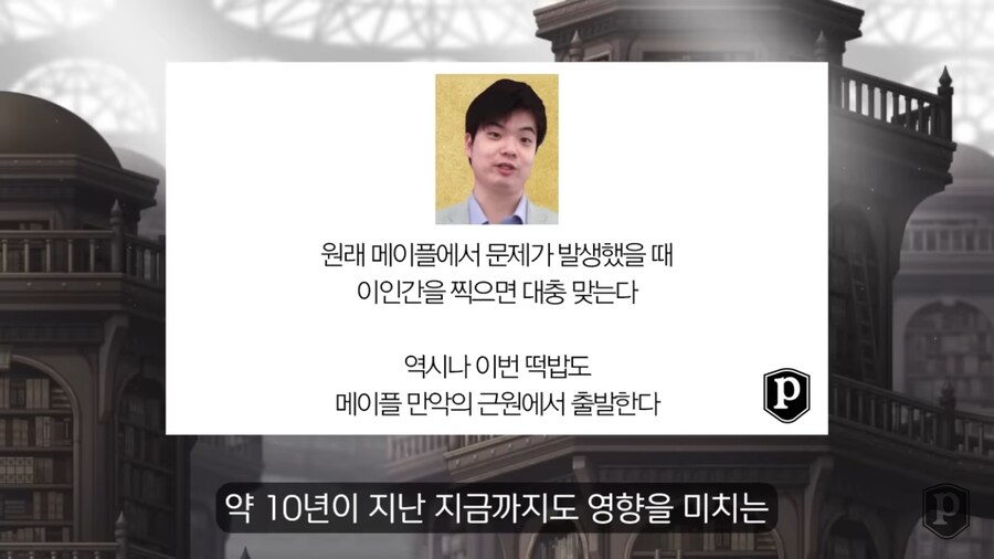 메이플)만악의 근원이라고 불리는 오한별은 진짜 만악의 근원일까?_4.png