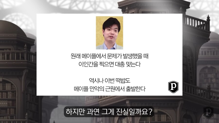 메이플)만악의 근원이라고 불리는 오한별은 진짜 만악의 근원일까?_6.png