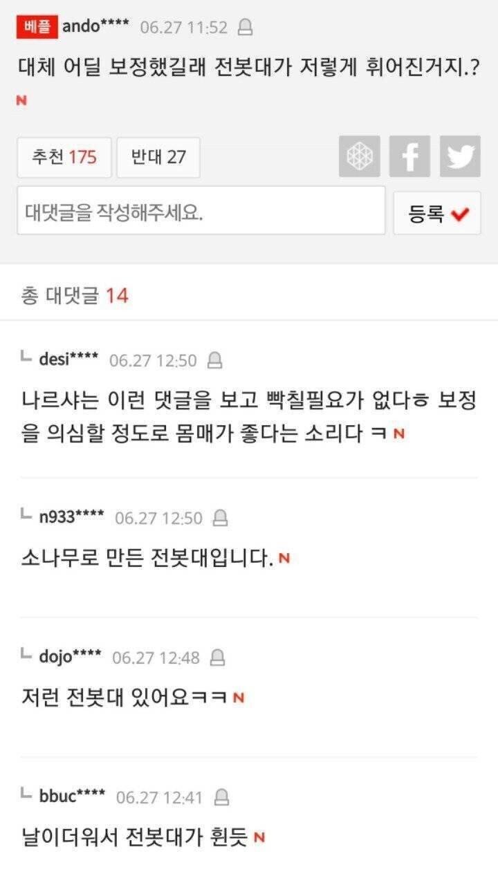 나르샤 움짤 레전드_2.jpg