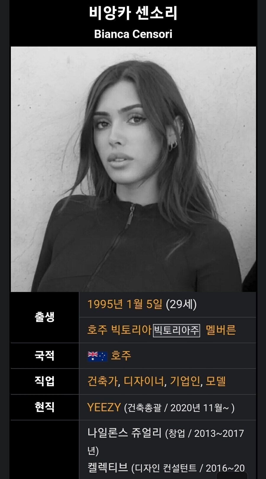 비앙카가 비명을 지르면 나는 소리는