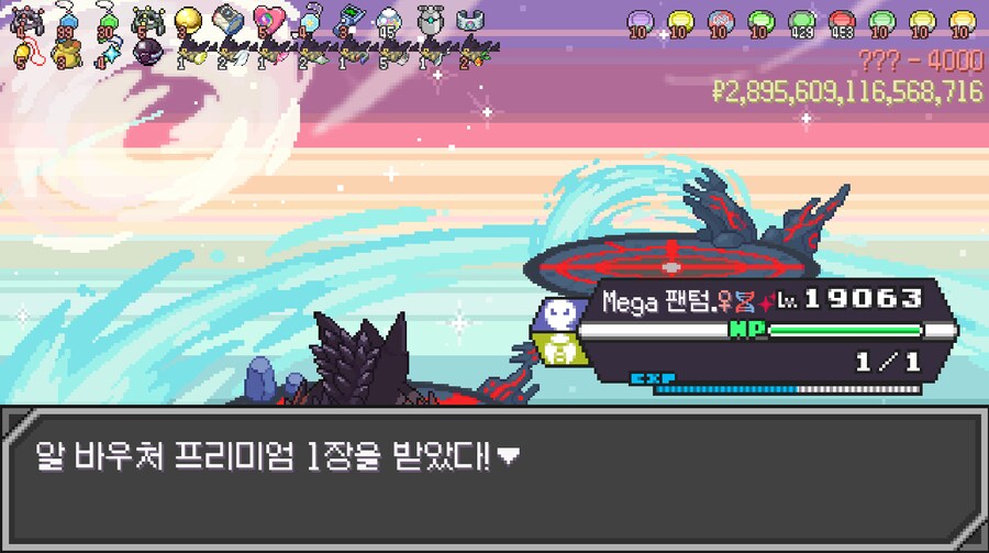 포케로그)2500층쯤에서 마스터볼만 다쓰고 멈춰야지했는데_1.png