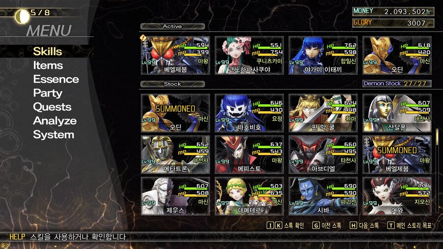 진여신전생5)어디서나 기본은 하는 든든국밥 조합_1.png