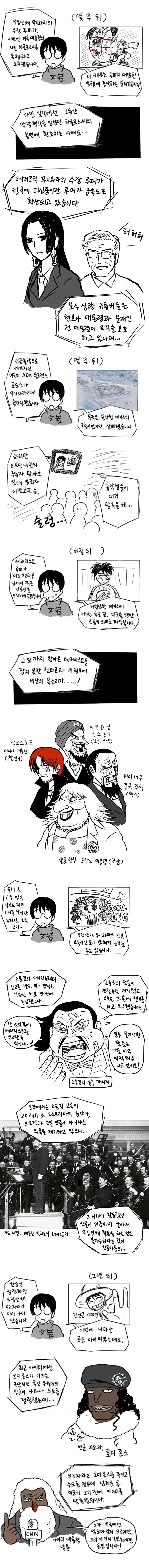 원피스) 테러리스트 루피 manhwa_2.png