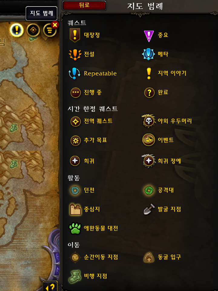 와우 내부 전쟁 신규 인터페이스 및 접근성 모음_11.png