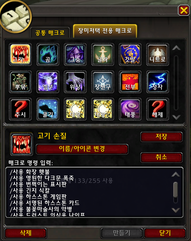 와우 내부 전쟁 신규 인터페이스 및 접근성 모음_20.png