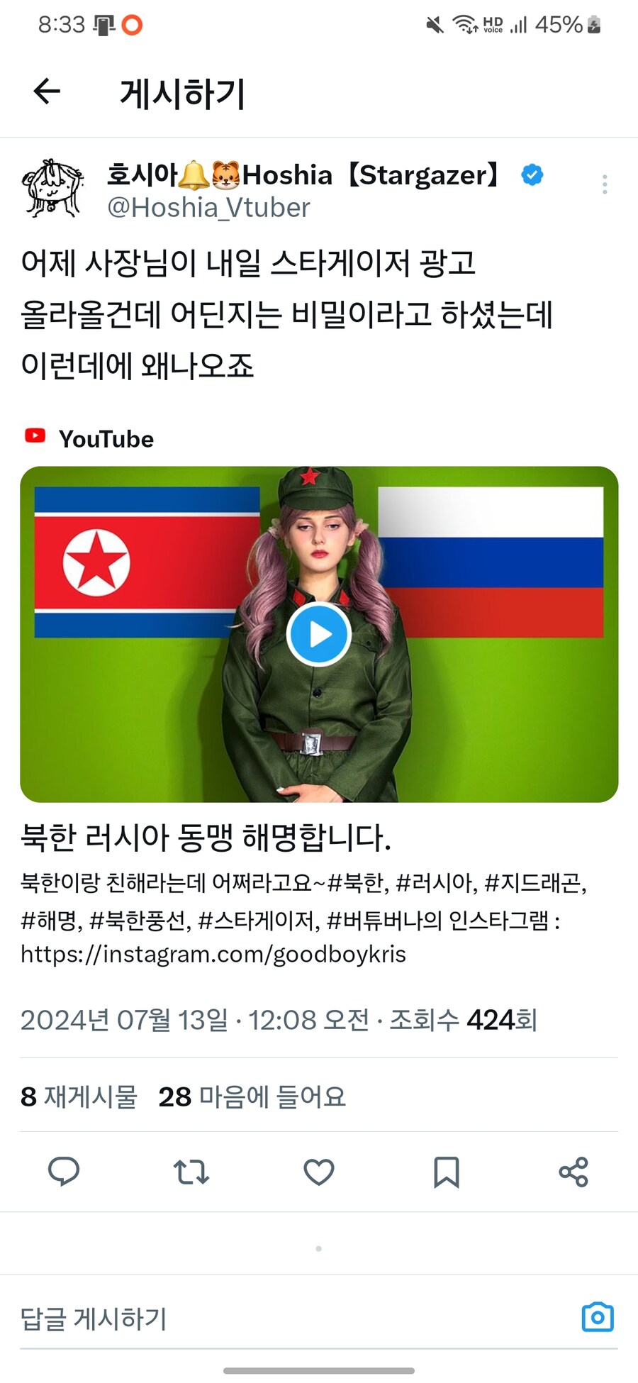 스타게이저)사장님이 광고를 넣는다고하셨다_1.jpg