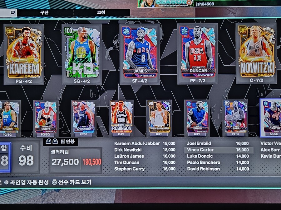 라인업이렇게 짜는데 99카드라도 키크고 s급이라는 선수로 짜야될까요?_1.jpg