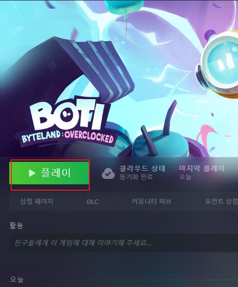 [UEVR] 보티(BOTI) VR로 플레이, 호환성 A급 게임(방법/리뷰)_10.png