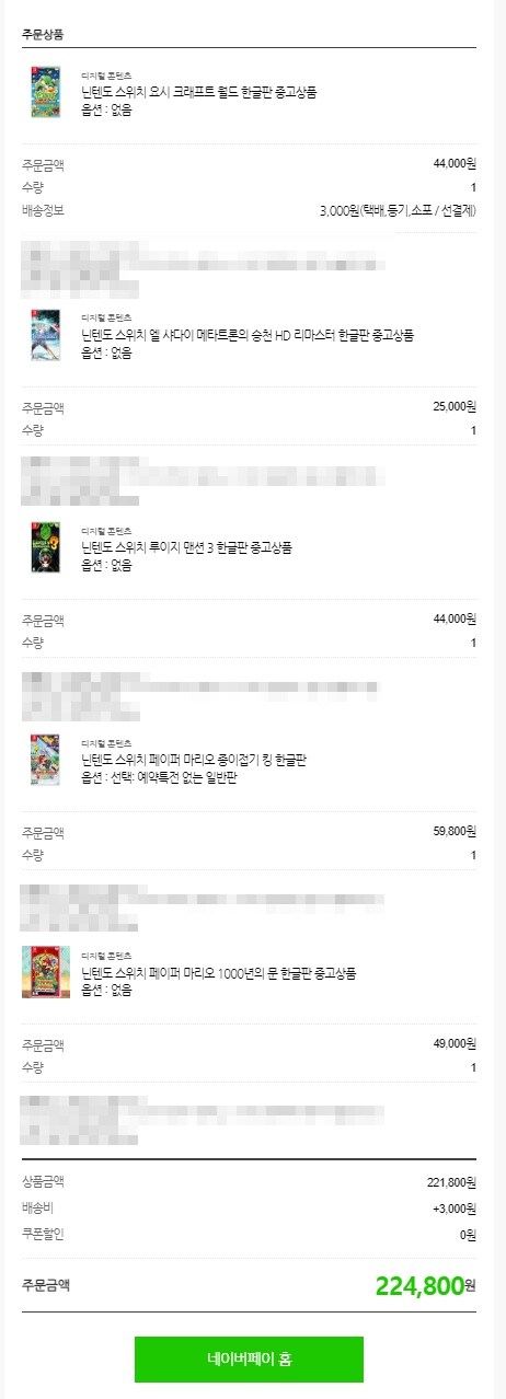 징징)닌텐도 스위치겜들 너무 비싸요 ㅠㅠ_1.jpg
