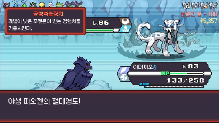 포케로그)으아아 파오젠 넌 내 노예다!!!_2.jpg