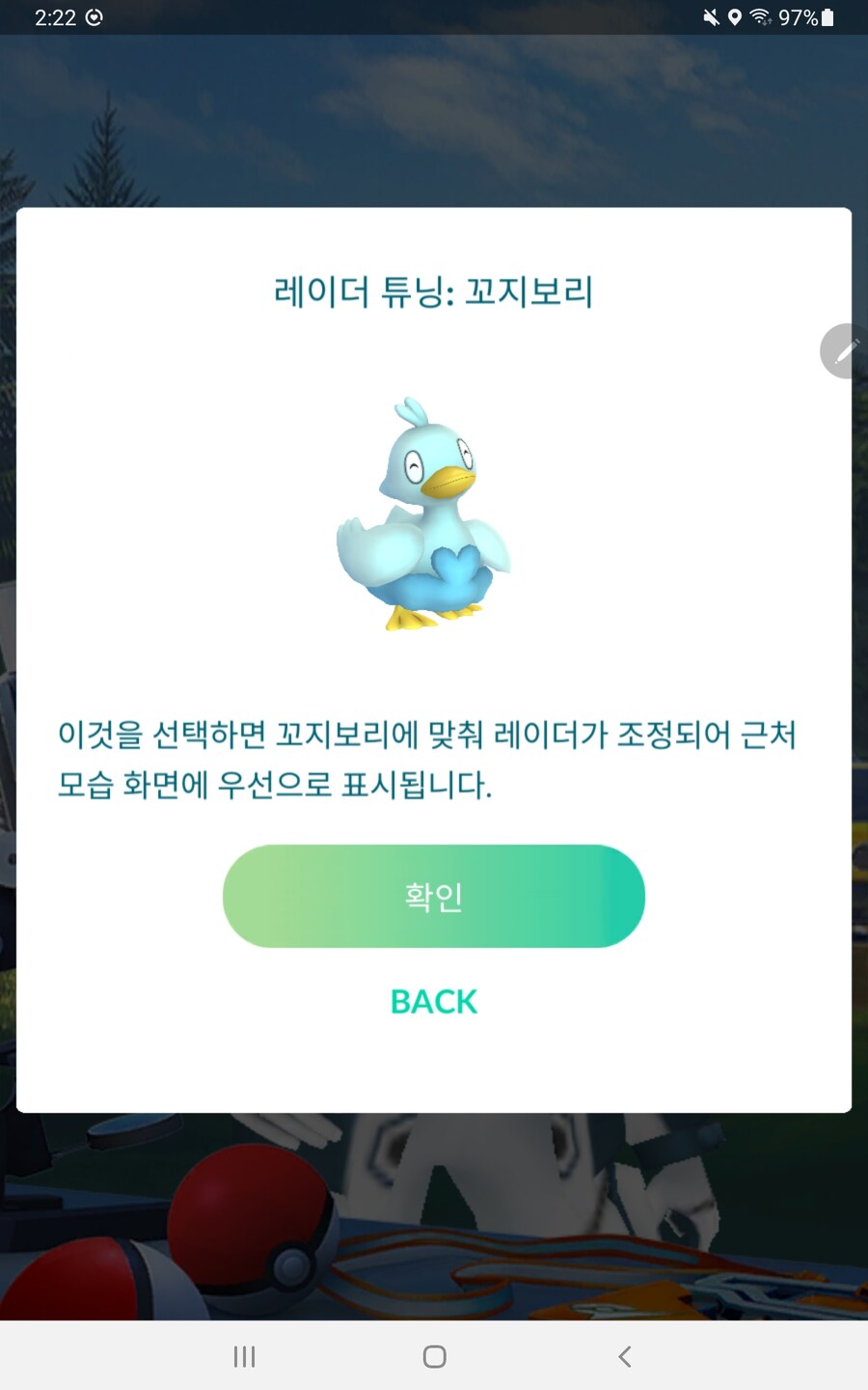 레이더 튜닝 3개경로 선택결과_6.jpg
