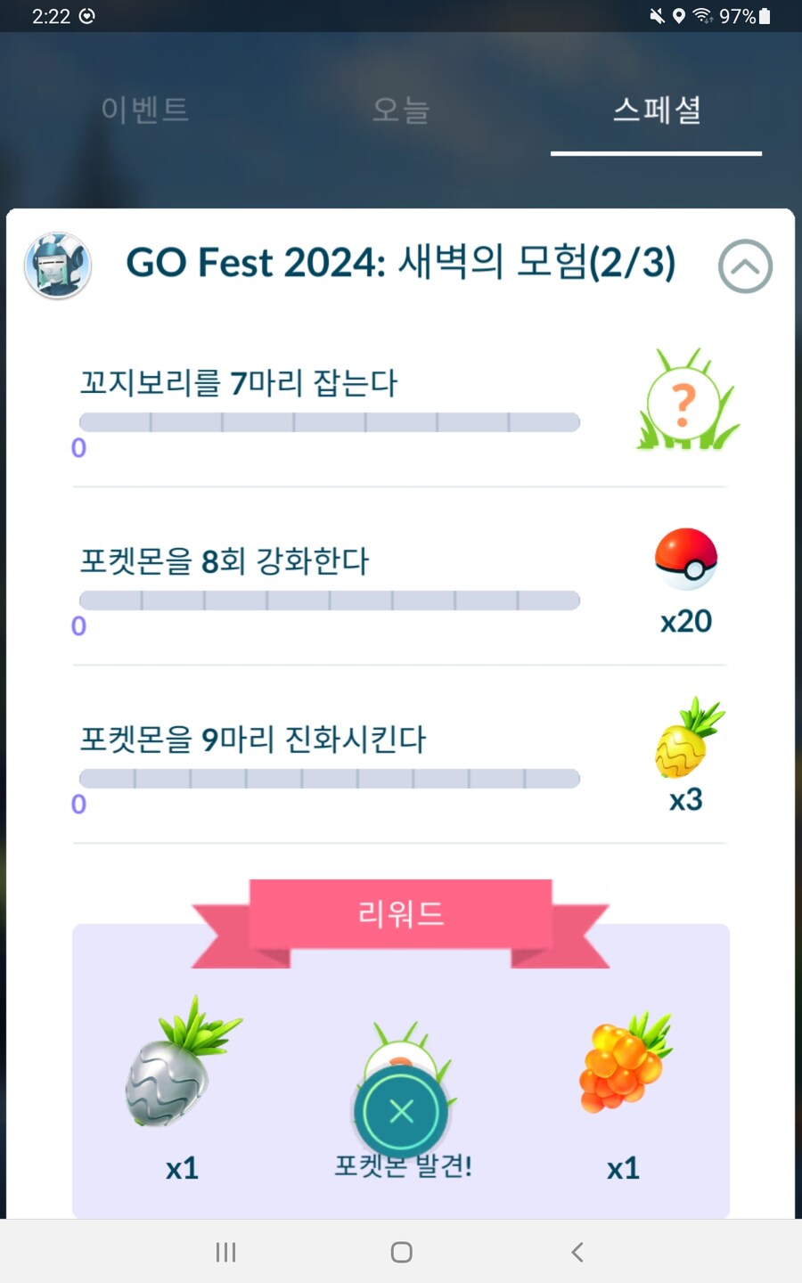 레이더 튜닝 3개경로 선택결과_7.jpg
