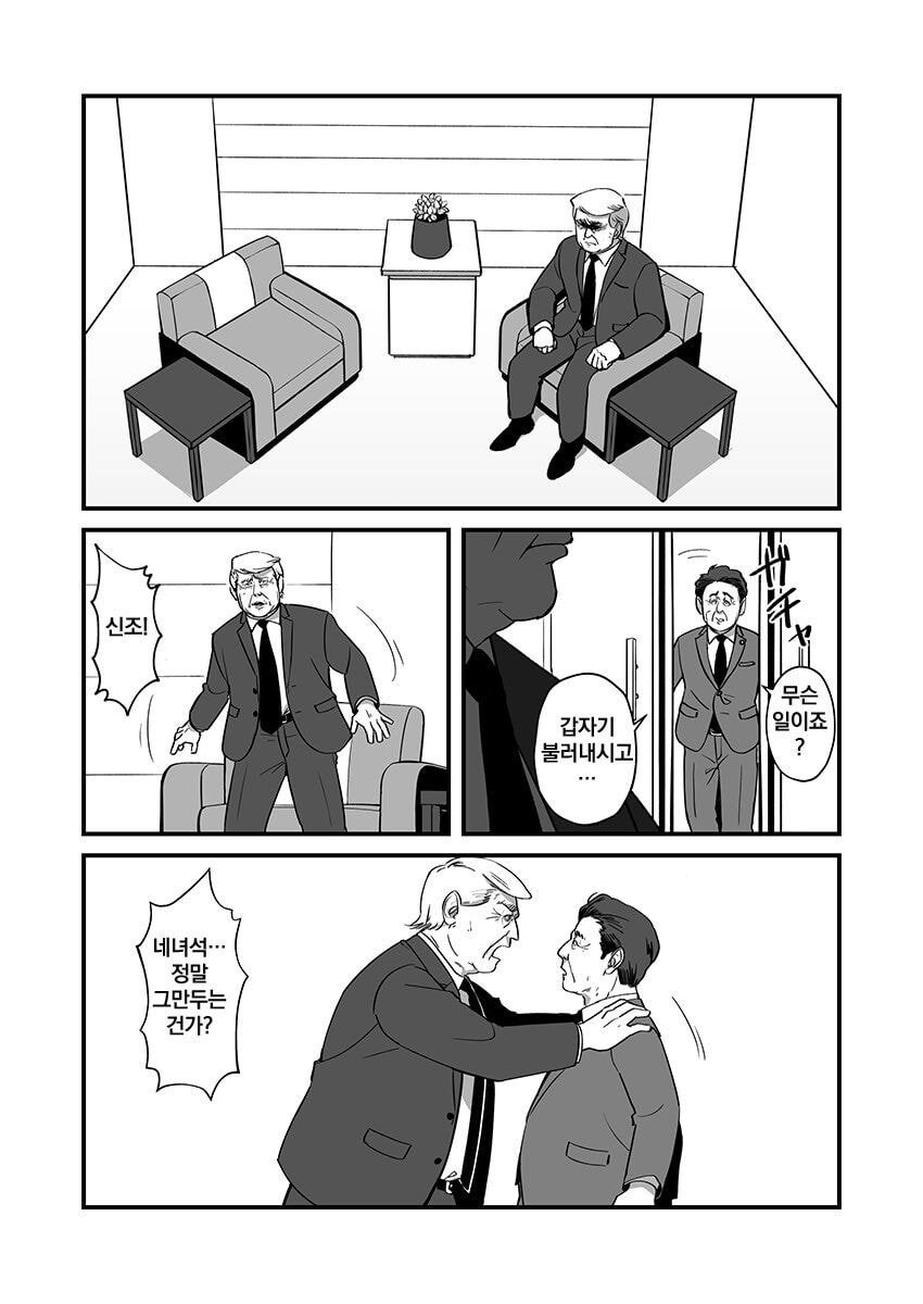 트럼프를 맞이하는 아베총리_1.jpg
