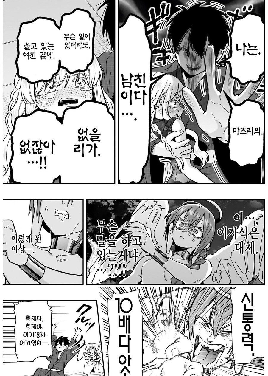 여친100명) 주인공 렌타로가 얼마나 초인인지 알아보자_9.jpg