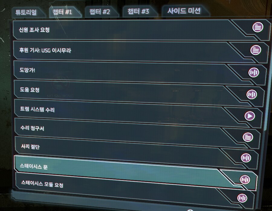 로그 챕터1 미발견 어떤걸까요? 고수님 도와주세요 ㅜㅜ_1.png