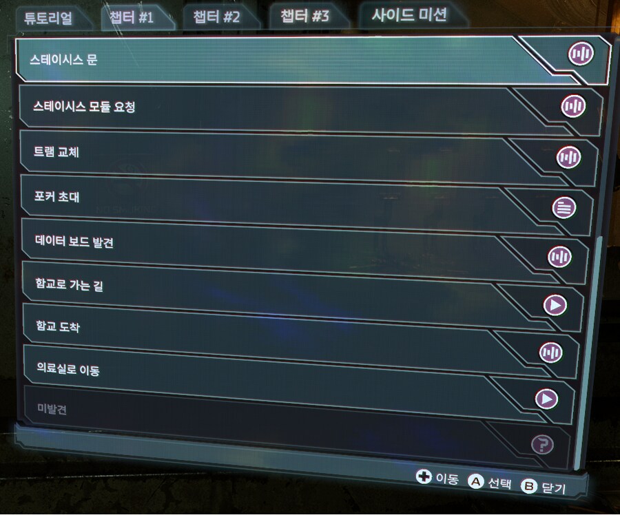 로그 챕터1 미발견 어떤걸까요? 고수님 도와주세요 ㅜㅜ_2.png