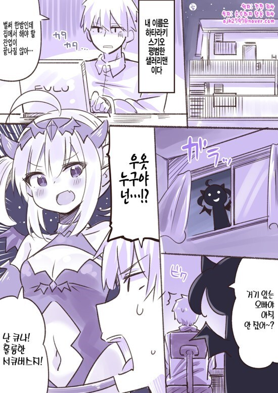 19)모성애 넘치는 서큐버스.jpg_1.jpg