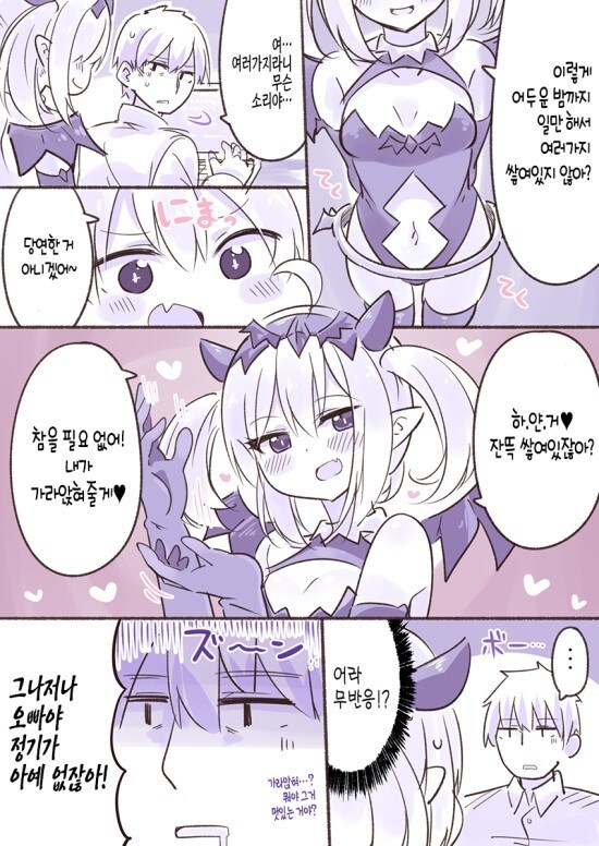 19)모성애 넘치는 서큐버스.jpg_2.jpg