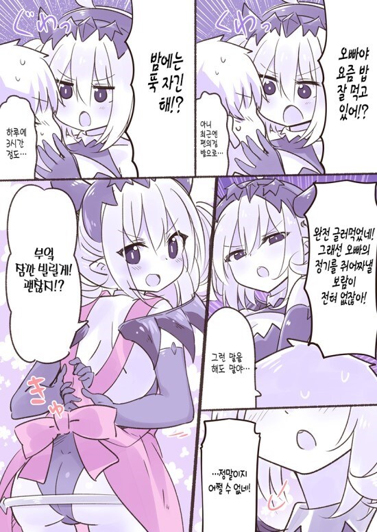 19)모성애 넘치는 서큐버스.jpg_3.jpg