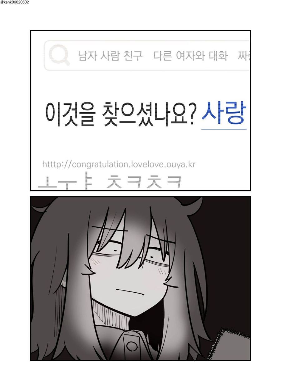 복습) 태초에 순챈 시리즈 레전드는 이것이였다 - 순애 채널 014.png