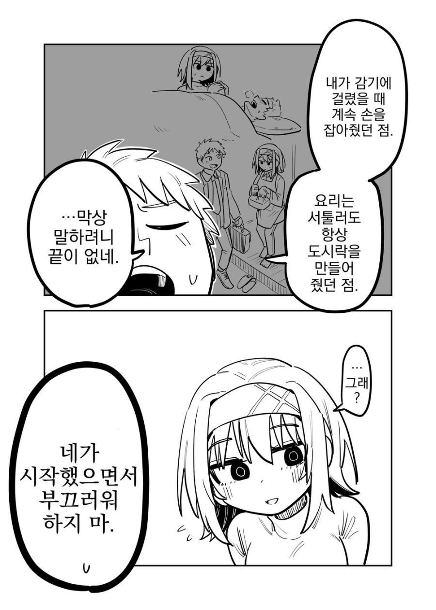 복습) 태초에 순챈 시리즈 레전드는 이것이였다 - 순애 채널 030.png