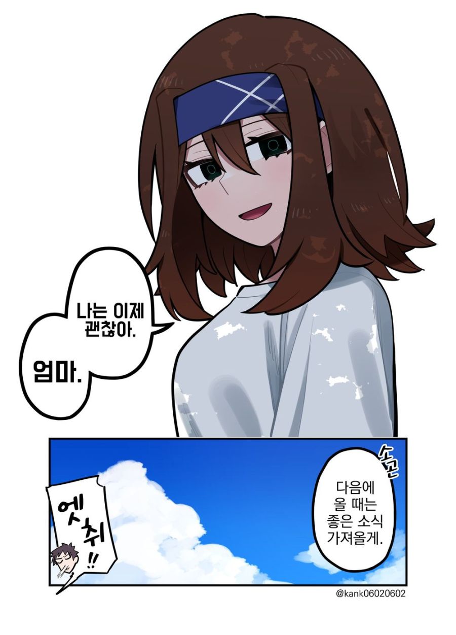 복습) 태초에 순챈 시리즈 레전드는 이것이였다 - 순애 채널 038.png