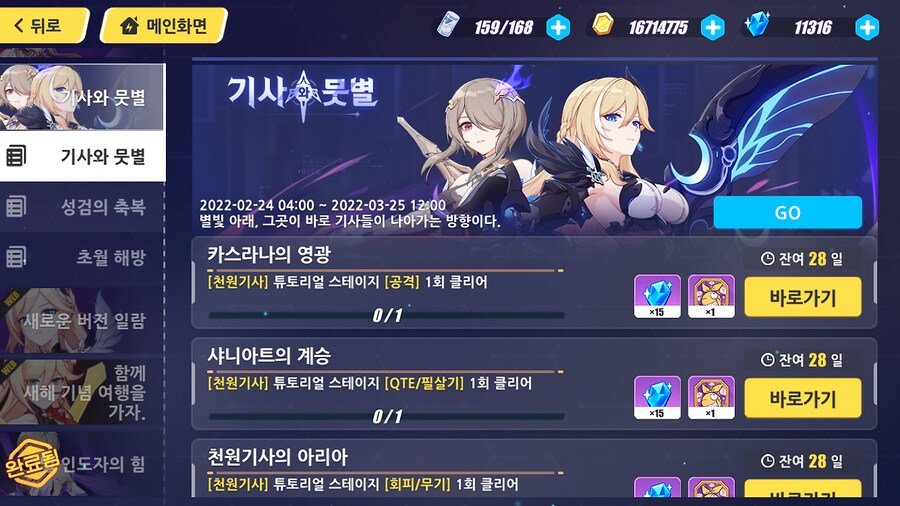 미호요) 호요버스가 정말 좋아하는 순우리말_7.png