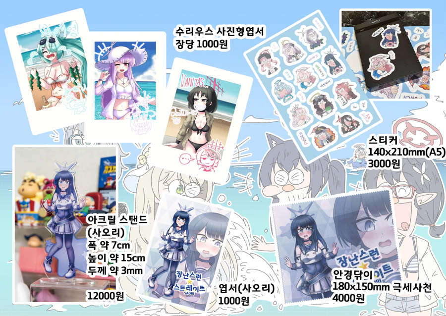블루아카)수리우스 그림 3장+7월서코 인포&선입금_7.webp