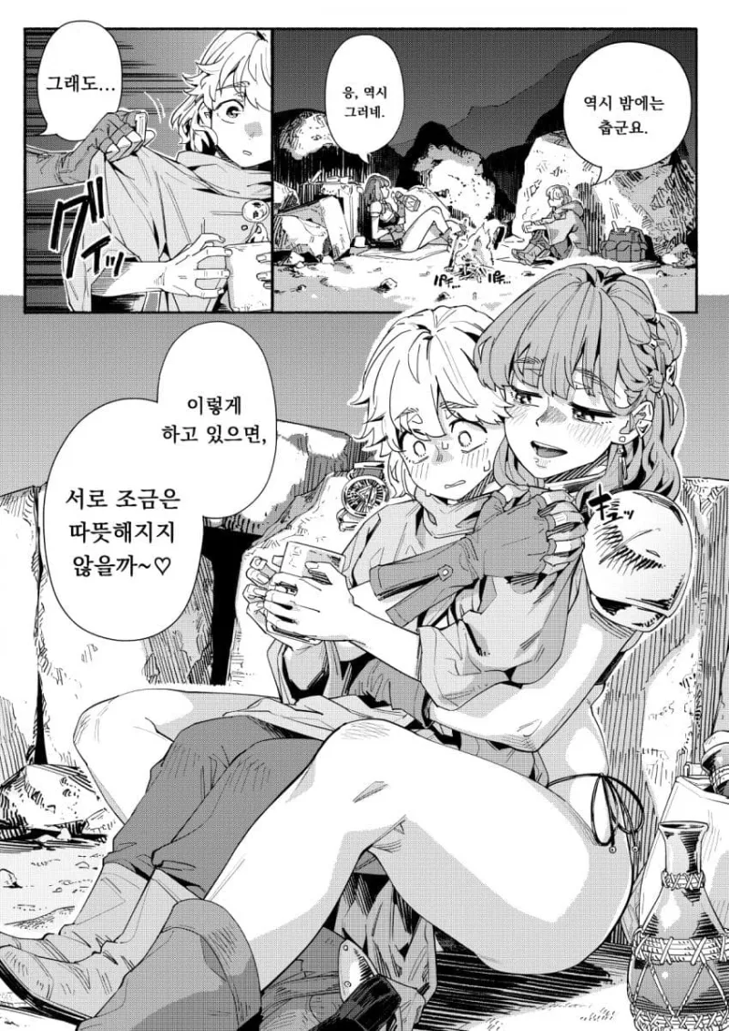 술을 좋아하는 용병누나 만화_8.webp