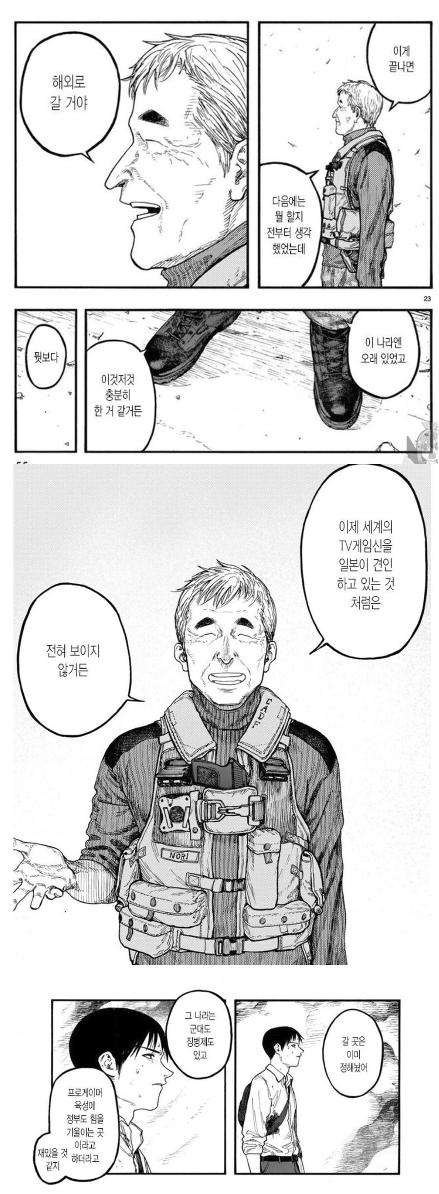 아인)아 애니랑 만화엔딩 다르구나;;_1.jpg