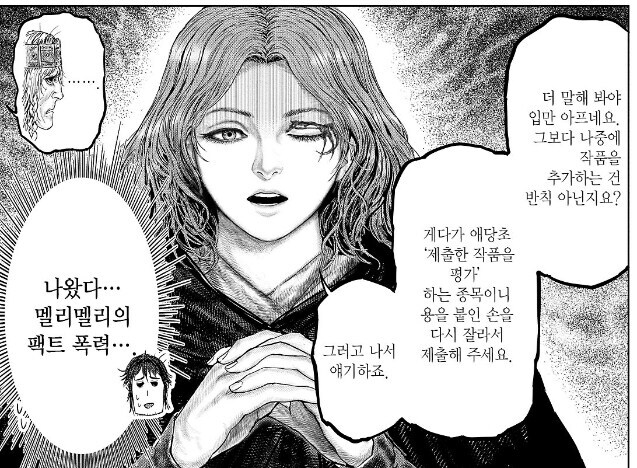 엘든링) 멜리나가 존재감이 없다고 까이지만_3.jpg